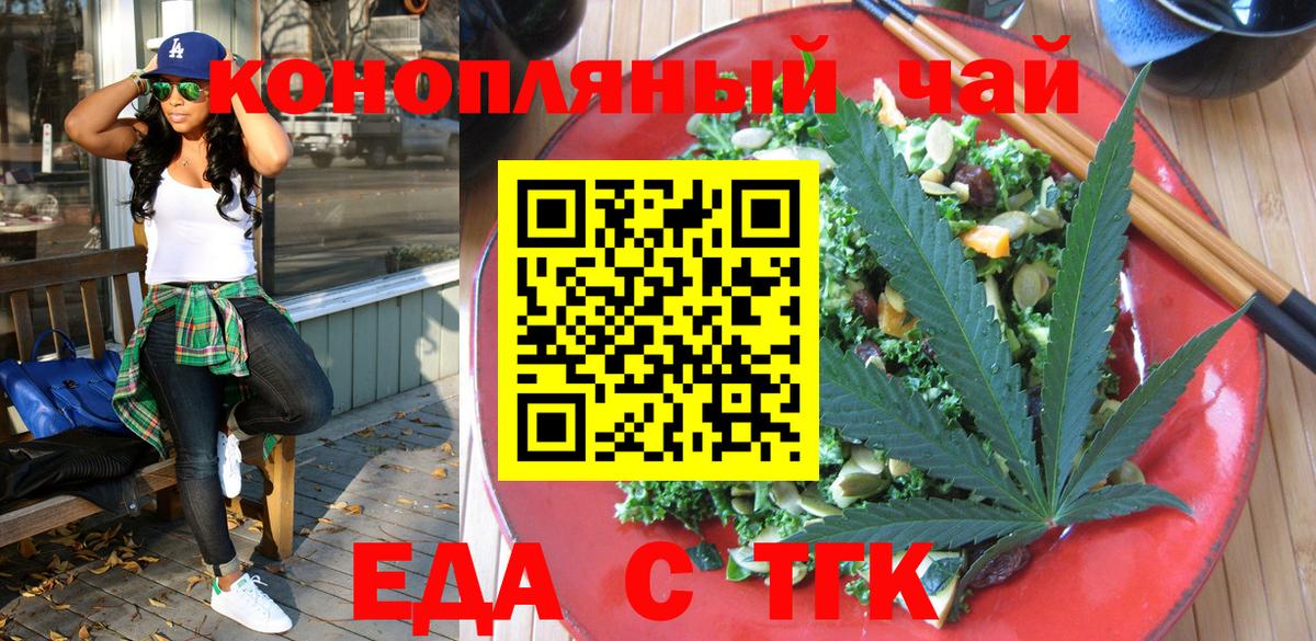 Кудрово  Cannafood марихуана  Вход с VPN 