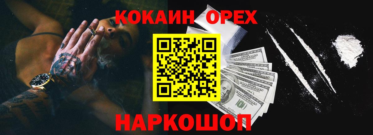 Кокаин  COCAIN FishScale  Вход с VPN  Кудрово 