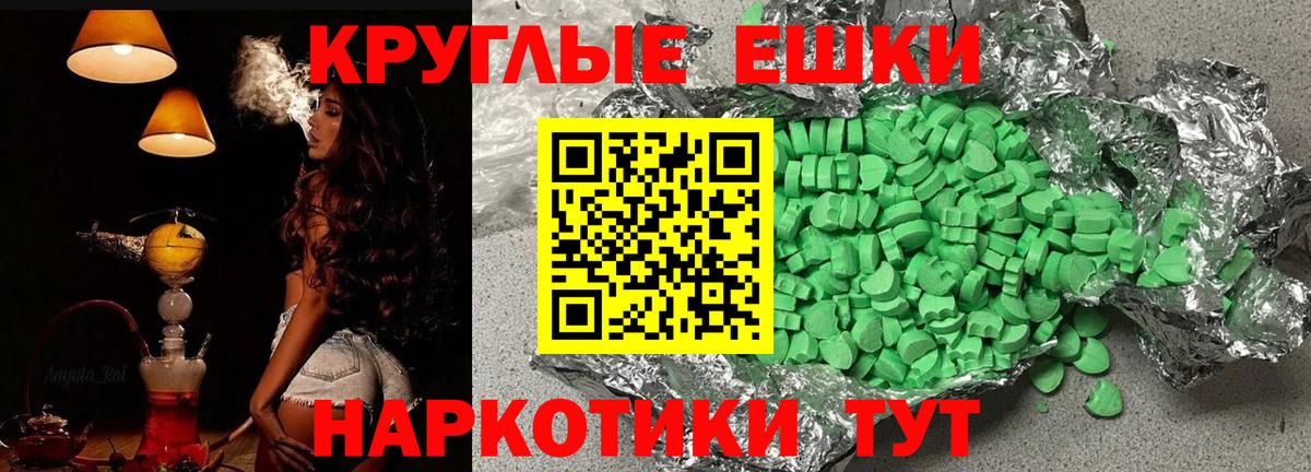 ЭКСТАЗИ таблы  Вход с VPN  Ecstasy XTC  Ecstasy  Кудрово 
