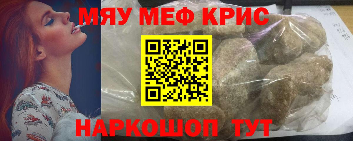 Меф  KRAKEN ССЫЛКА  Кудрово  Вход с VPN  Меф мука  Меф кристаллы 