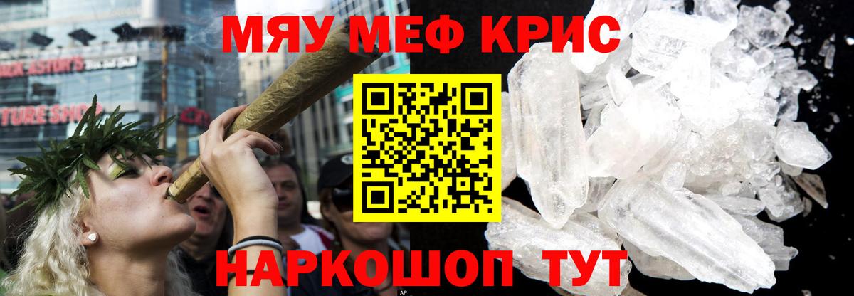 Меф мука Кудрово
