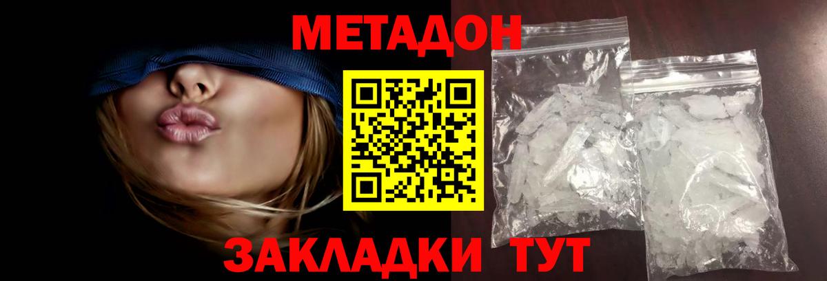 Кудрово  Метадон methadone  OMG tor  Вход с VPN  МЕТАДОН methadone 