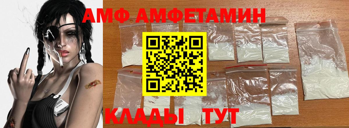 МЕТАМФЕТАМИН Декстрометамфетамин 99.9% Кудрово