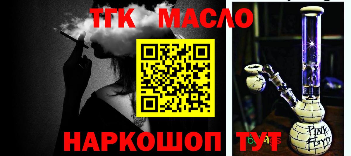 Дистиллят ТГК вейп с тгк  Вход с VPN  Кудрово 