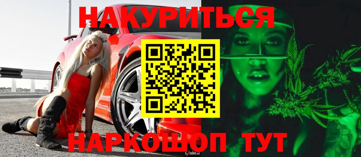 Бошки Шишки план  Вход с VPN  Бошки Шишки планчик  Кудрово 